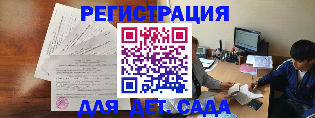 временная регистрация в Абинске