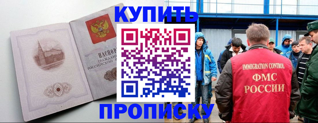 временная регистрация надежно в Абинске
