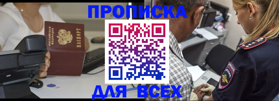 найти адрес прописки в Абинске
